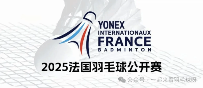 法国队横扫韩国队，石宇奇统治全场