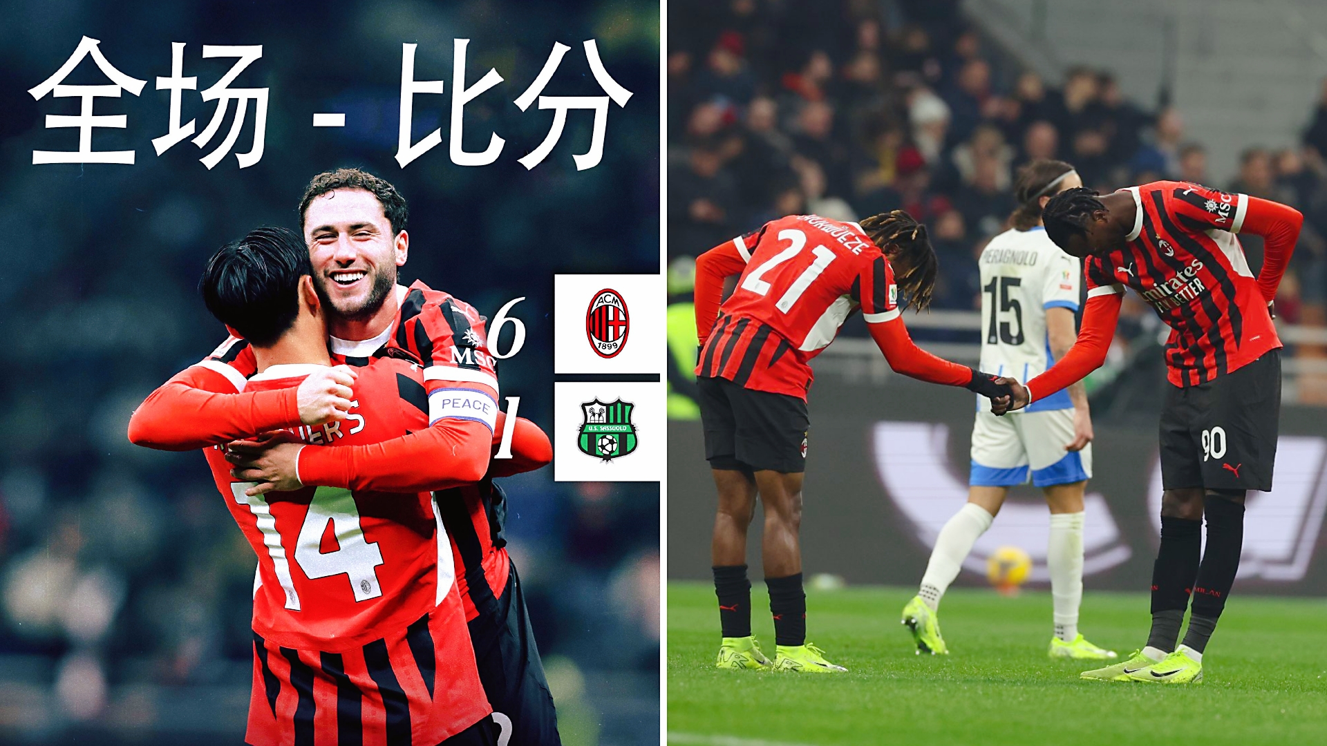 萨索洛备战强敌，球队寄望击败对手